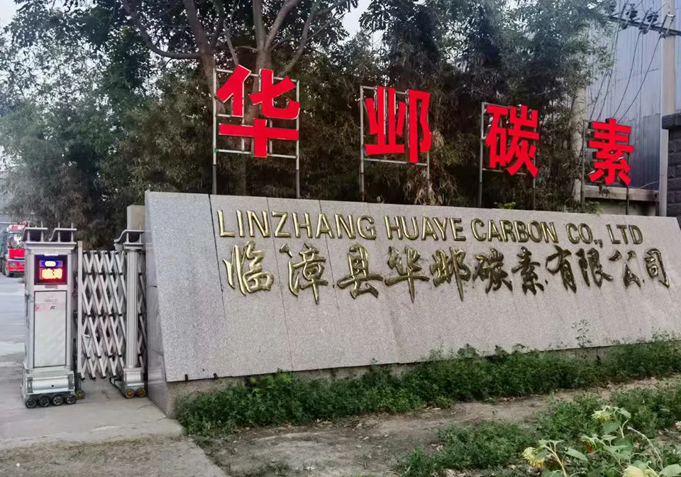 Handan Linzhang Huaye Carbon Co., Ltd